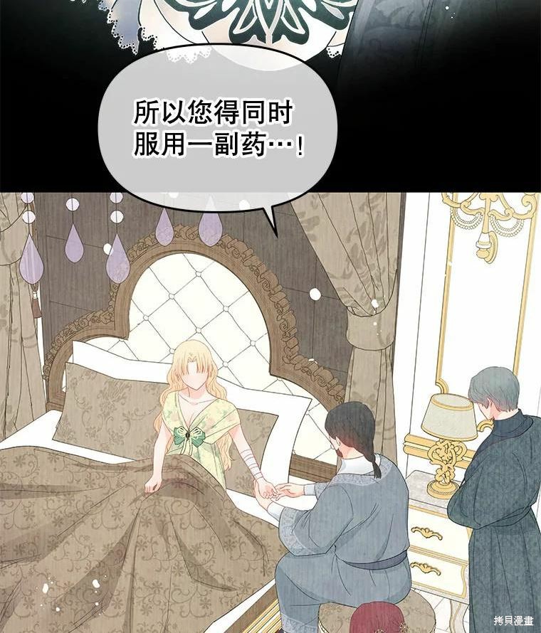 《请不要把情感托付于书中》漫画最新章节第51话免费下拉式在线观看章节第【22】张图片