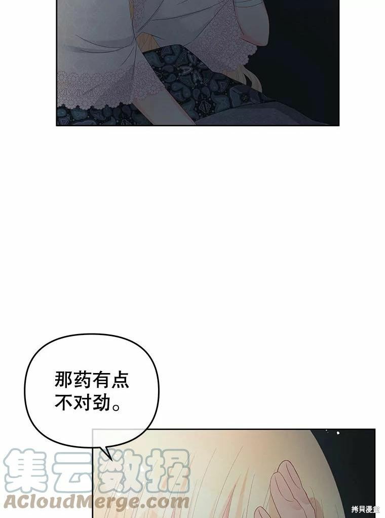 《请不要把情感托付于书中》漫画最新章节第51话免费下拉式在线观看章节第【18】张图片