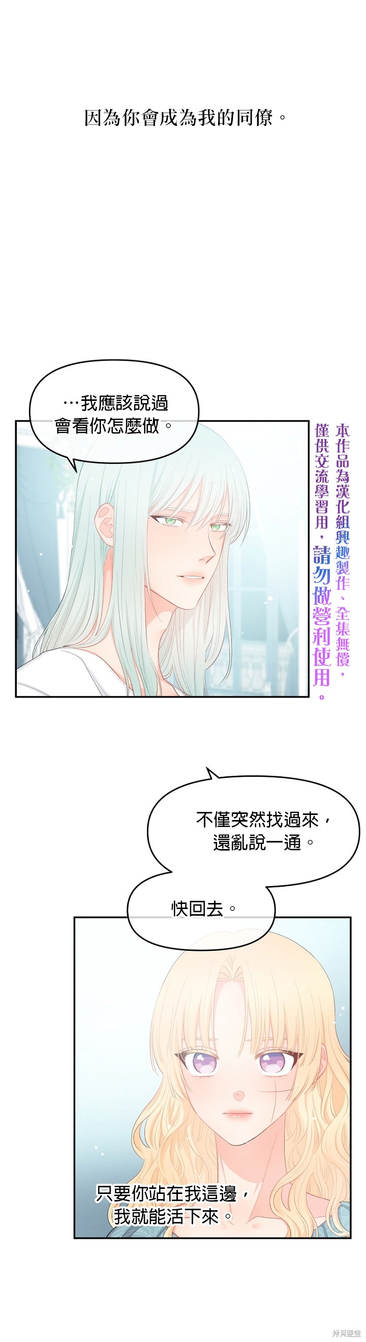 《请不要把情感托付于书中》漫画最新章节第10话免费下拉式在线观看章节第【5】张图片