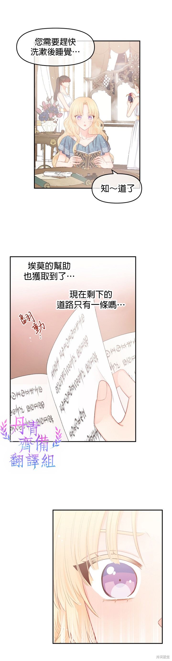 《请不要把情感托付于书中》漫画最新章节第8话免费下拉式在线观看章节第【27】张图片