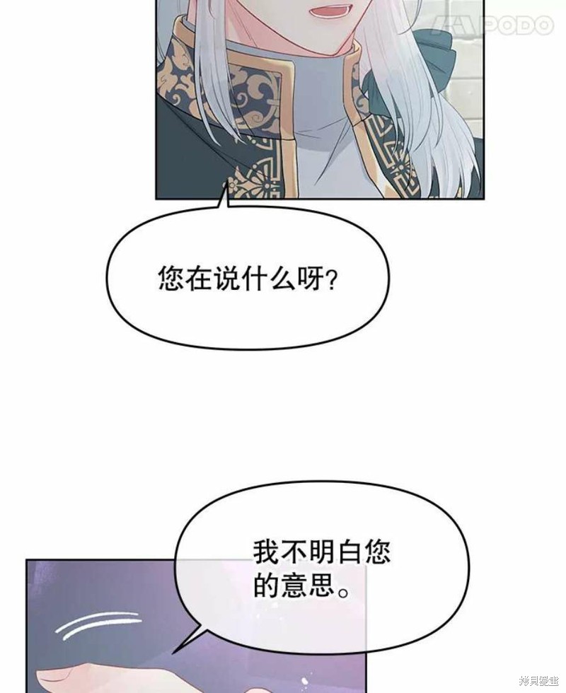 《请不要把情感托付于书中》漫画最新章节第27话免费下拉式在线观看章节第【61】张图片