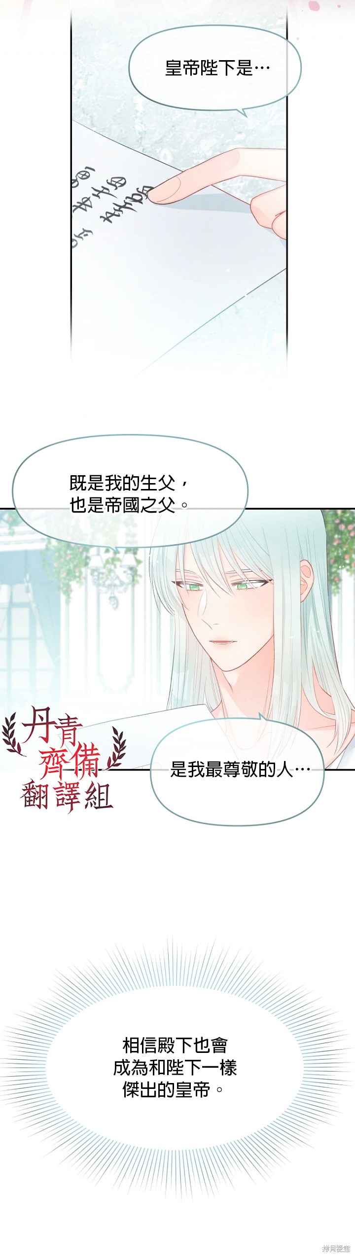 《请不要把情感托付于书中》漫画最新章节第12话免费下拉式在线观看章节第【2】张图片