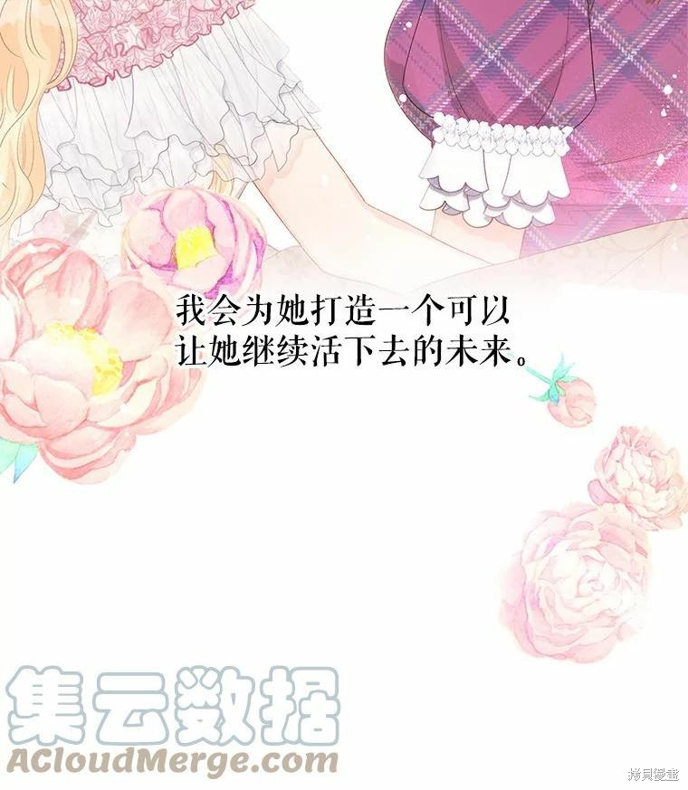 《请不要把情感托付于书中》漫画最新章节第46话免费下拉式在线观看章节第【25】张图片