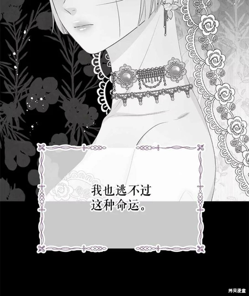 《请不要把情感托付于书中》漫画最新章节第32话免费下拉式在线观看章节第【26】张图片