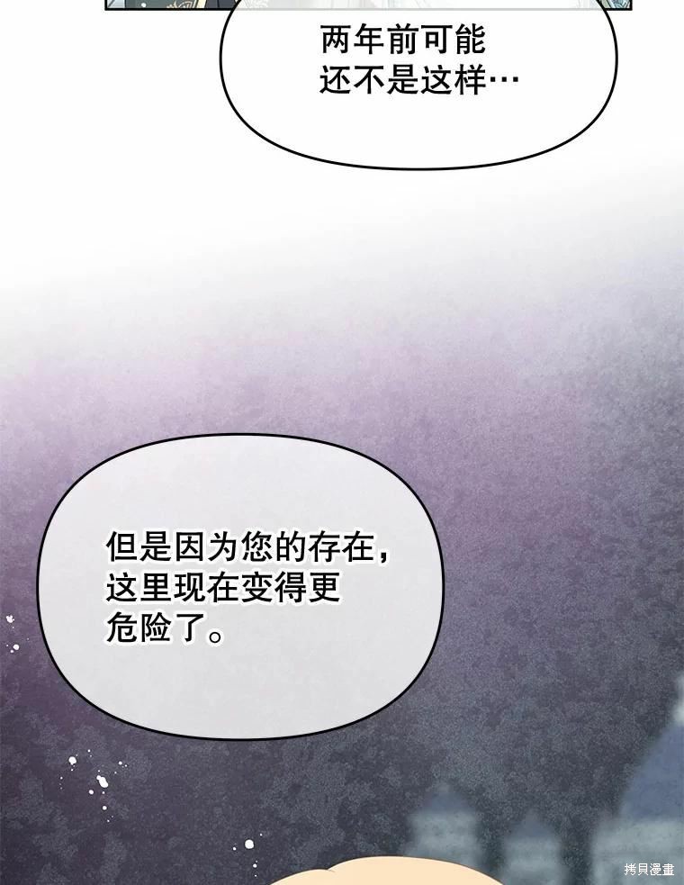 《请不要把情感托付于书中》漫画最新章节第49话免费下拉式在线观看章节第【18】张图片