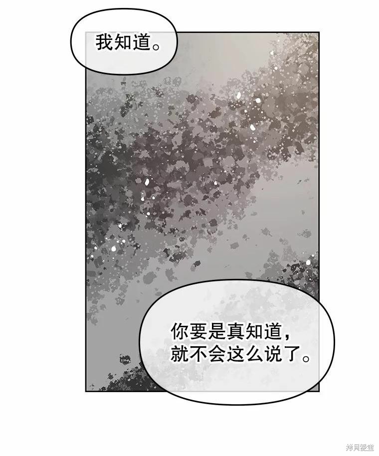 《请不要把情感托付于书中》漫画最新章节第43话免费下拉式在线观看章节第【67】张图片