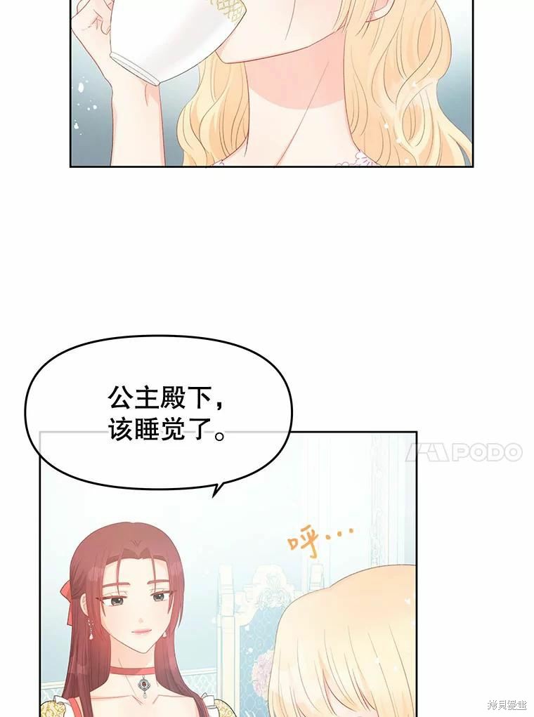 《请不要把情感托付于书中》漫画最新章节第50话免费下拉式在线观看章节第【34】张图片