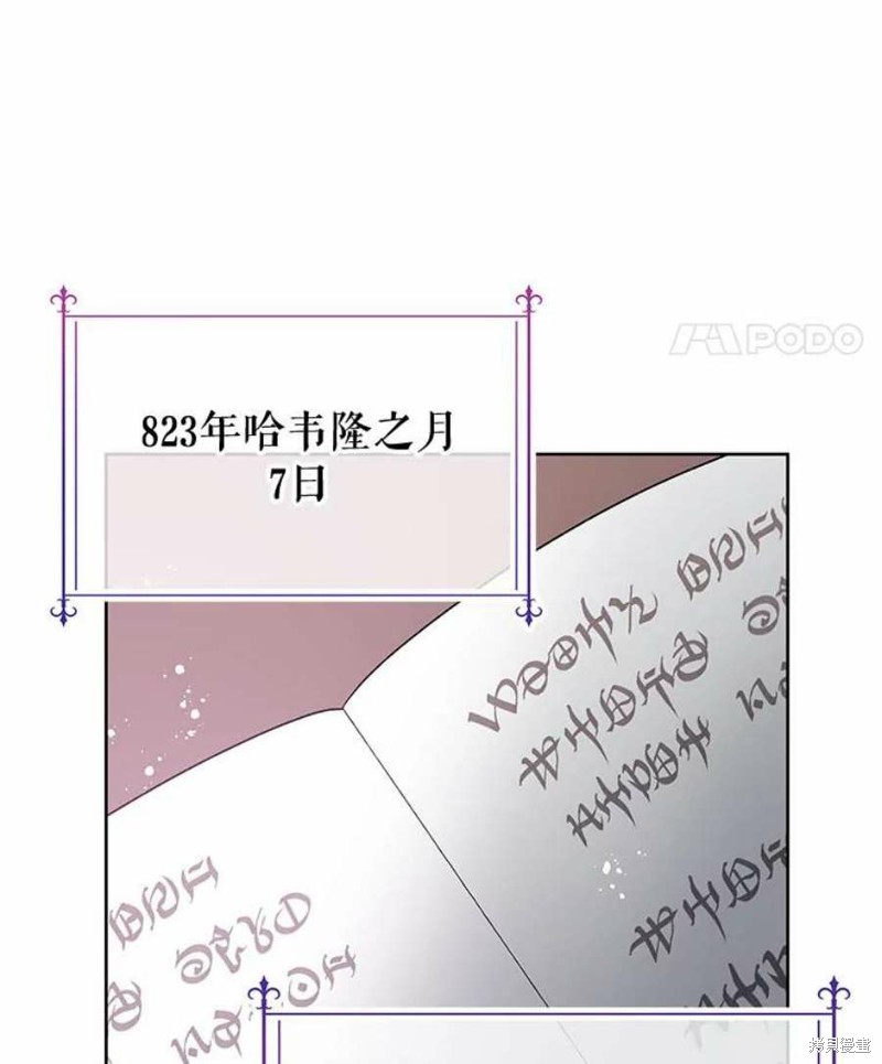 《请不要把情感托付于书中》漫画最新章节第30话免费下拉式在线观看章节第【77】张图片