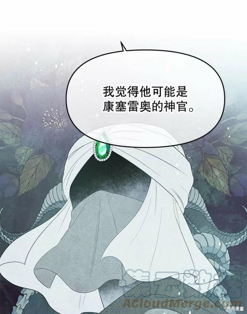 《请不要把情感托付于书中》漫画最新章节第21话免费下拉式在线观看章节第【30】张图片