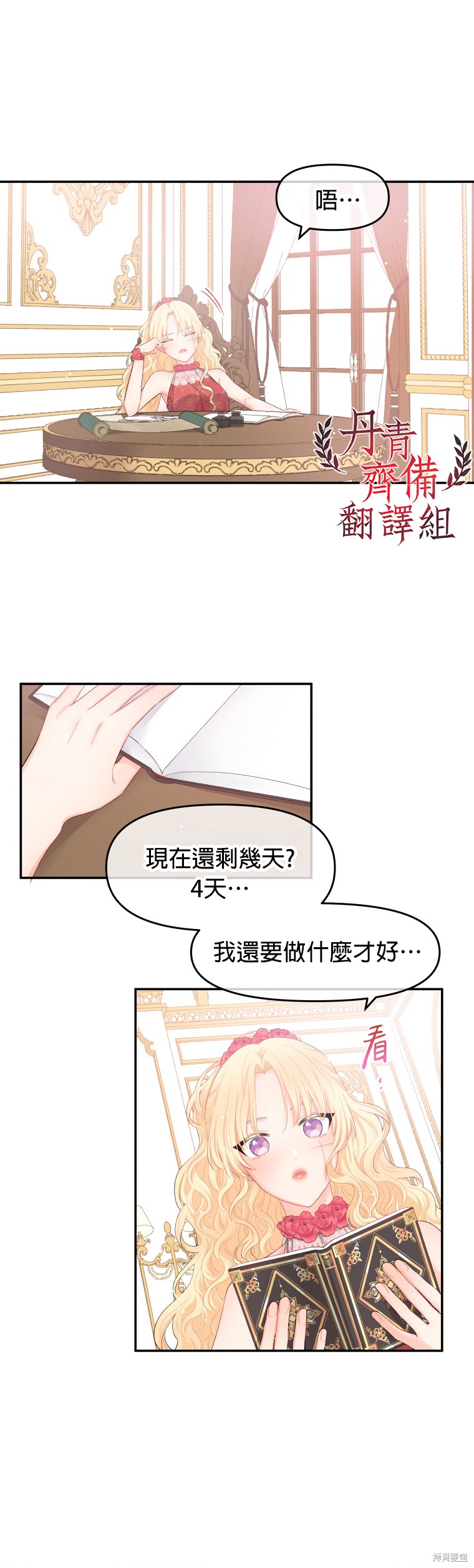 《请不要把情感托付于书中》漫画最新章节第5话免费下拉式在线观看章节第【3】张图片