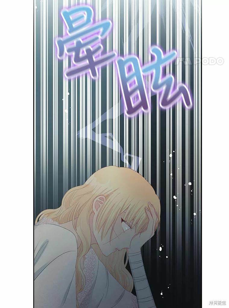 《请不要把情感托付于书中》漫画最新章节第51话免费下拉式在线观看章节第【17】张图片