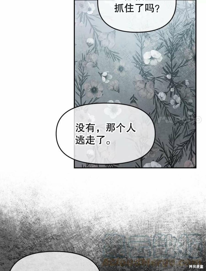 《请不要把情感托付于书中》漫画最新章节第22话免费下拉式在线观看章节第【23】张图片