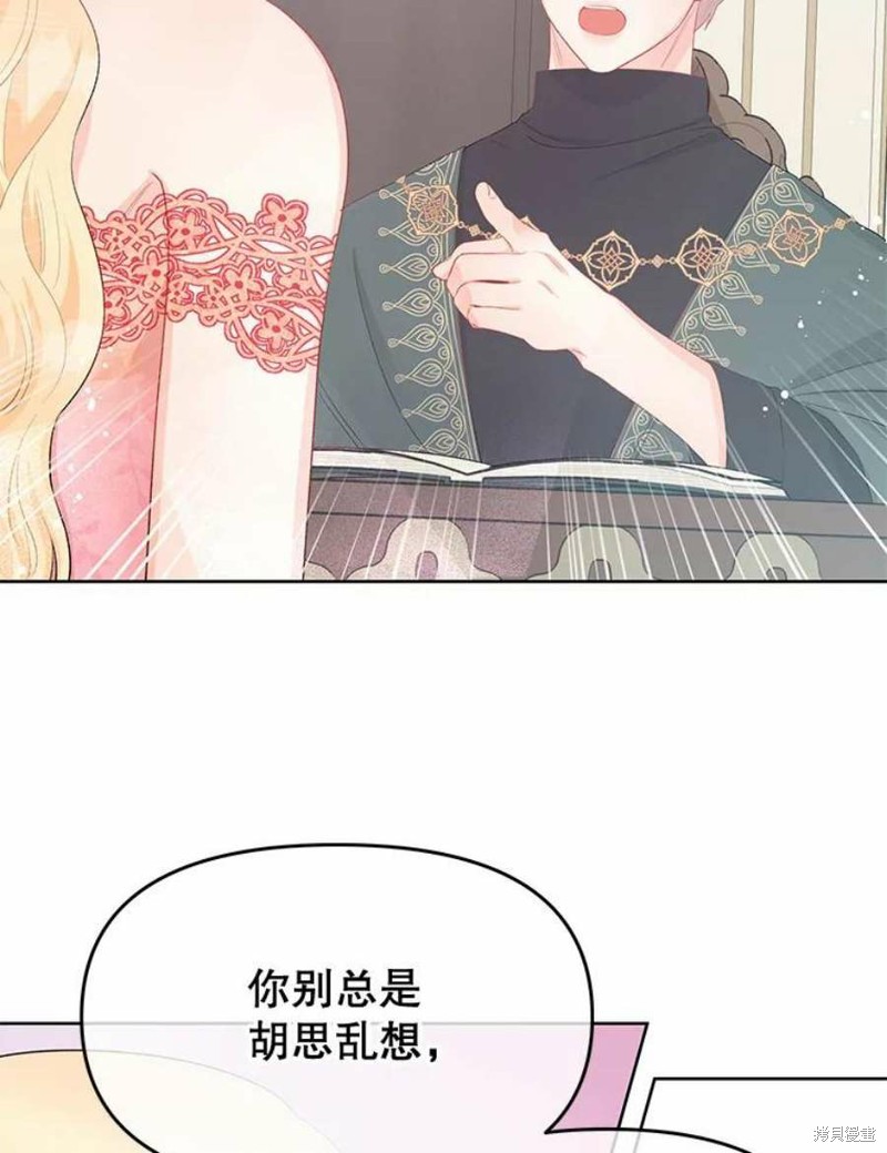 《请不要把情感托付于书中》漫画最新章节第30话免费下拉式在线观看章节第【9】张图片