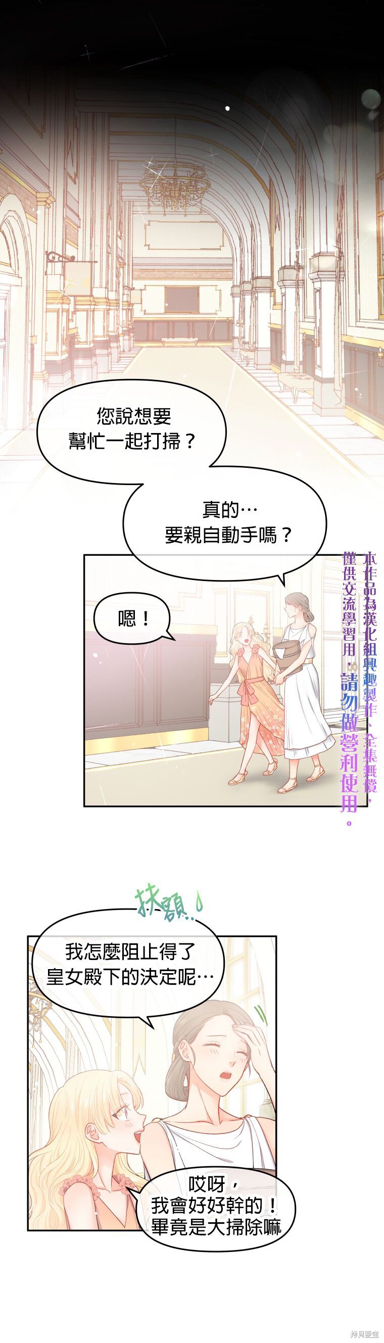 《请不要把情感托付于书中》漫画最新章节第1话免费下拉式在线观看章节第【30】张图片