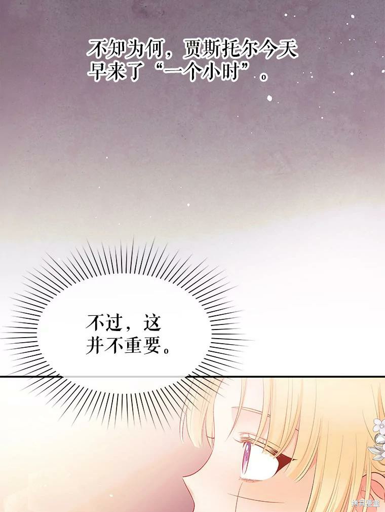 《请不要把情感托付于书中》漫画最新章节第14话免费下拉式在线观看章节第【3】张图片