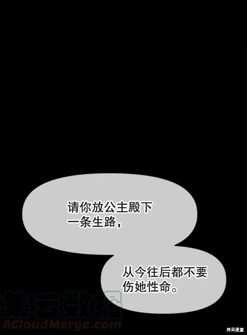 《请不要把情感托付于书中》漫画最新章节第27话免费下拉式在线观看章节第【1】张图片