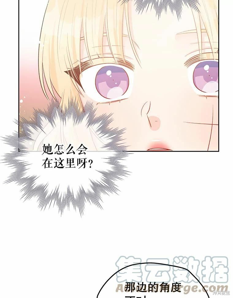 《请不要把情感托付于书中》漫画最新章节第38话免费下拉式在线观看章节第【75】张图片