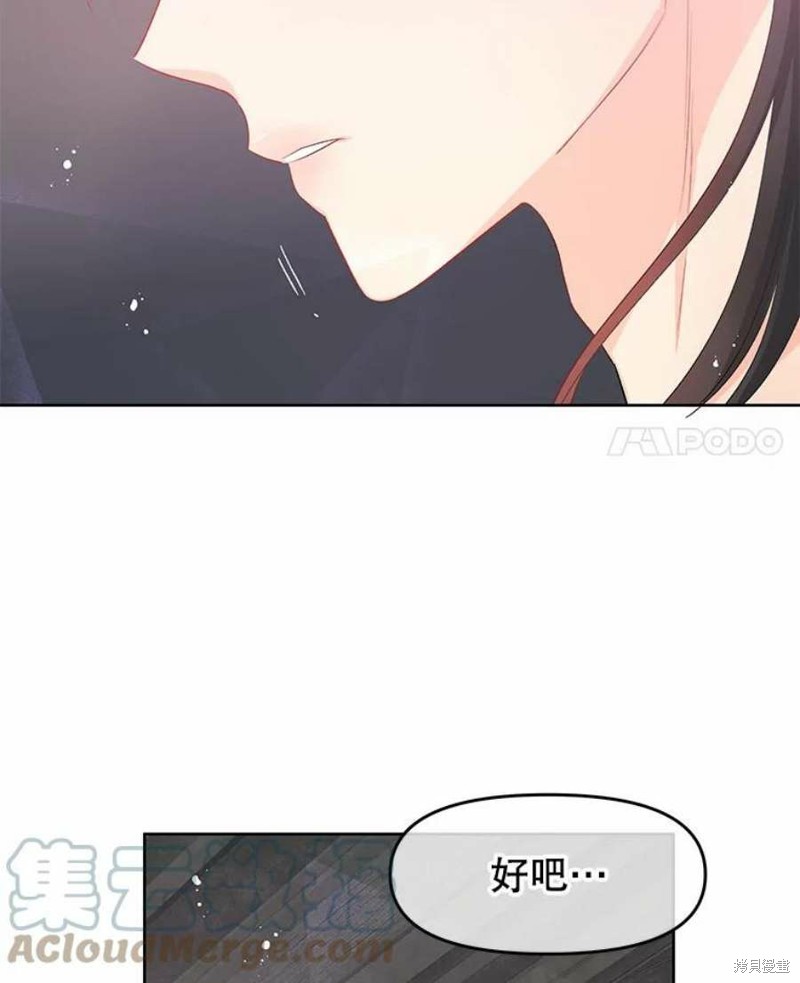 《请不要把情感托付于书中》漫画最新章节第27话免费下拉式在线观看章节第【4】张图片