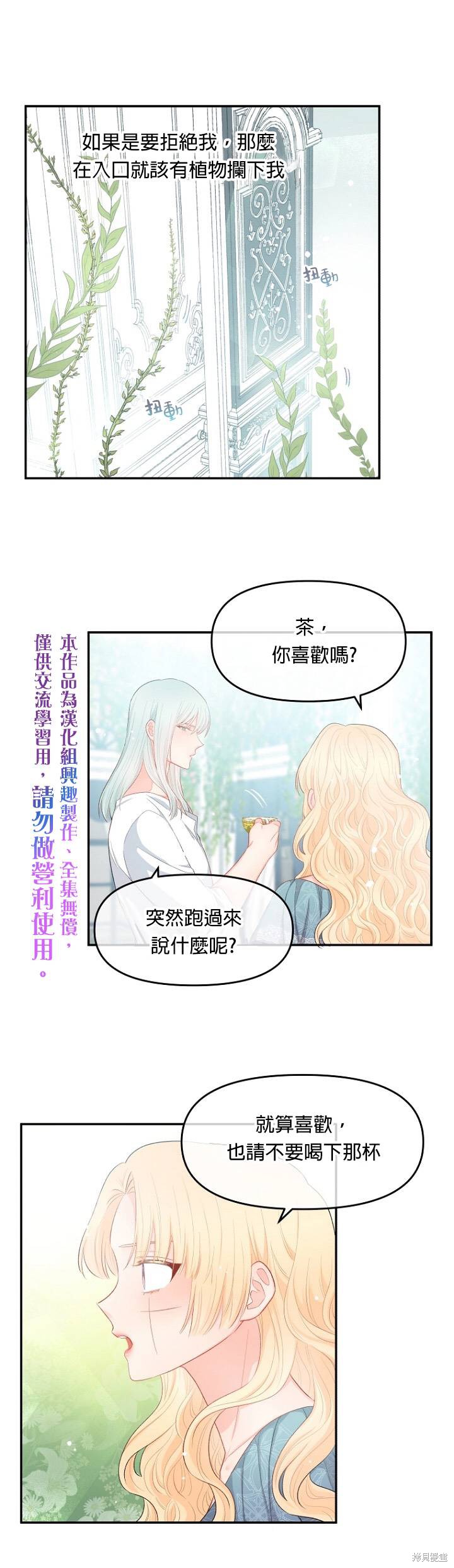 《请不要把情感托付于书中》漫画最新章节第9话免费下拉式在线观看章节第【10】张图片