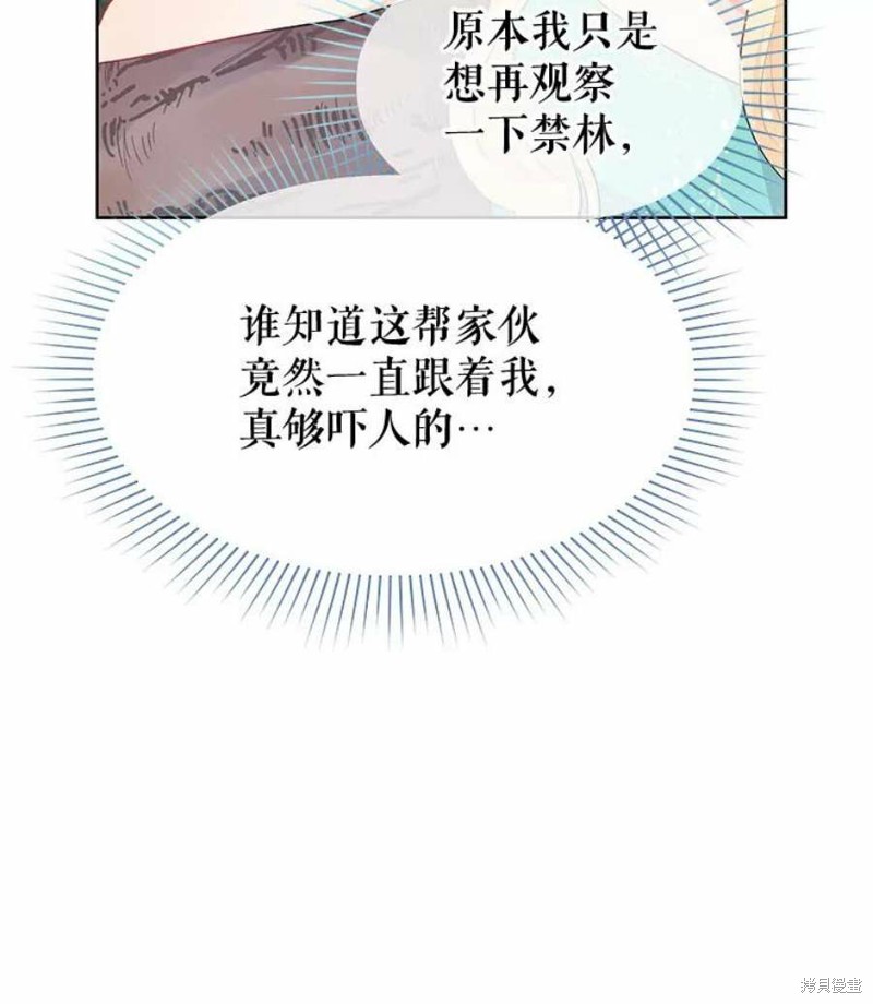 《请不要把情感托付于书中》漫画最新章节第30话免费下拉式在线观看章节第【47】张图片