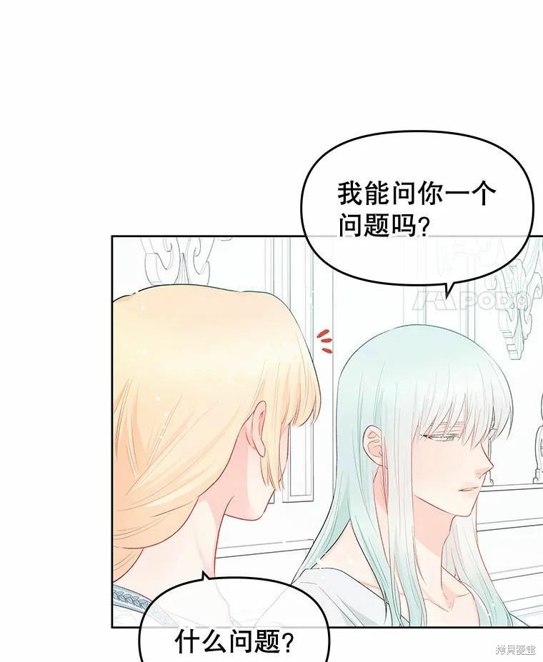 《请不要把情感托付于书中》漫画最新章节第34话免费下拉式在线观看章节第【14】张图片