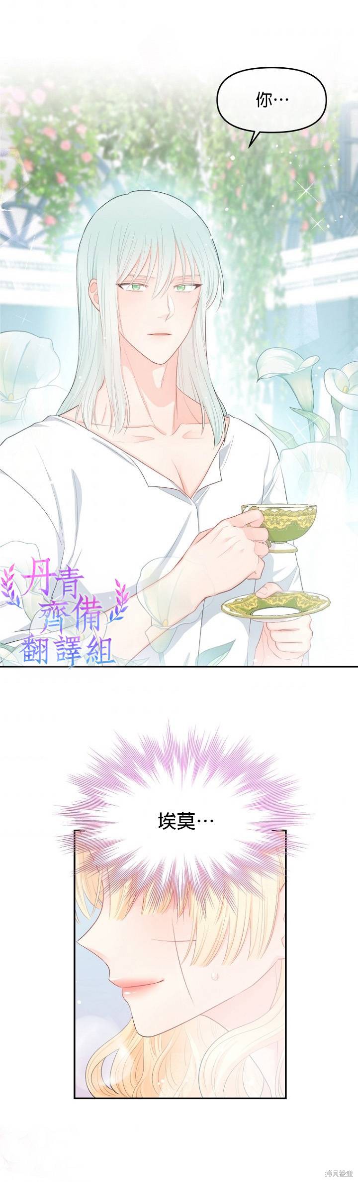 《请不要把情感托付于书中》漫画最新章节第9话免费下拉式在线观看章节第【29】张图片