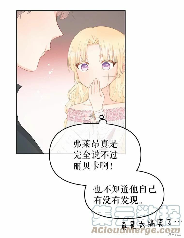 《请不要把情感托付于书中》漫画最新章节第45话免费下拉式在线观看章节第【33】张图片