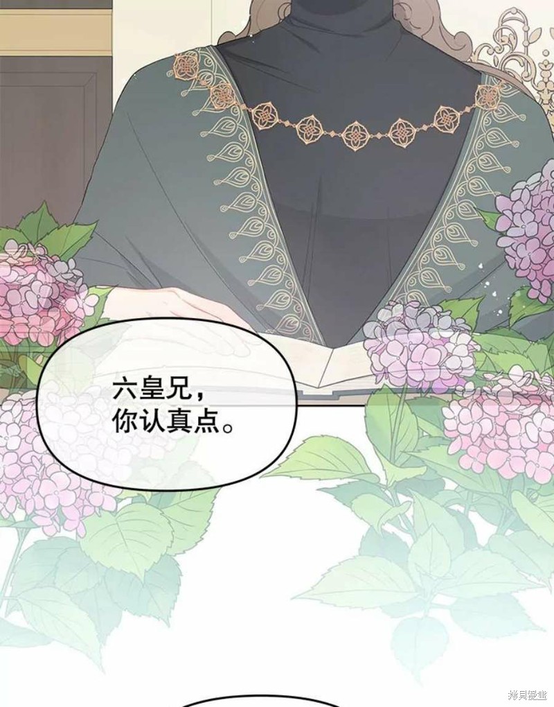 《请不要把情感托付于书中》漫画最新章节第29话免费下拉式在线观看章节第【67】张图片