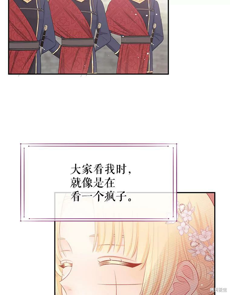 《请不要把情感托付于书中》漫画最新章节第14话免费下拉式在线观看章节第【20】张图片