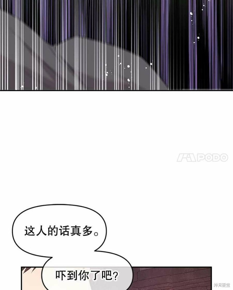 《请不要把情感托付于书中》漫画最新章节第25话免费下拉式在线观看章节第【55】张图片