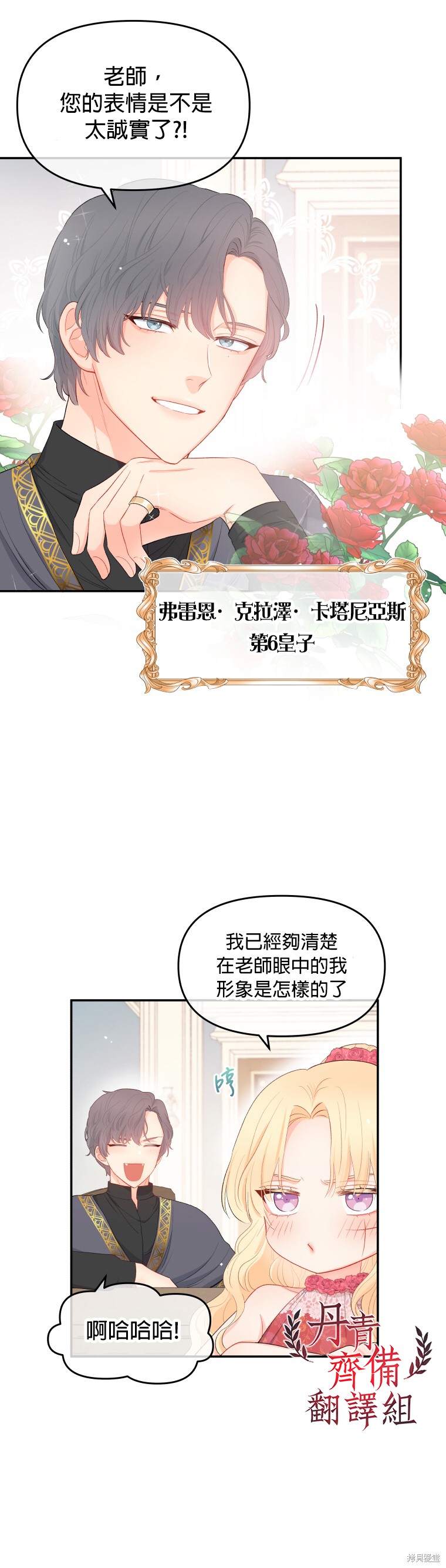 《请不要把情感托付于书中》漫画最新章节第5话免费下拉式在线观看章节第【12】张图片