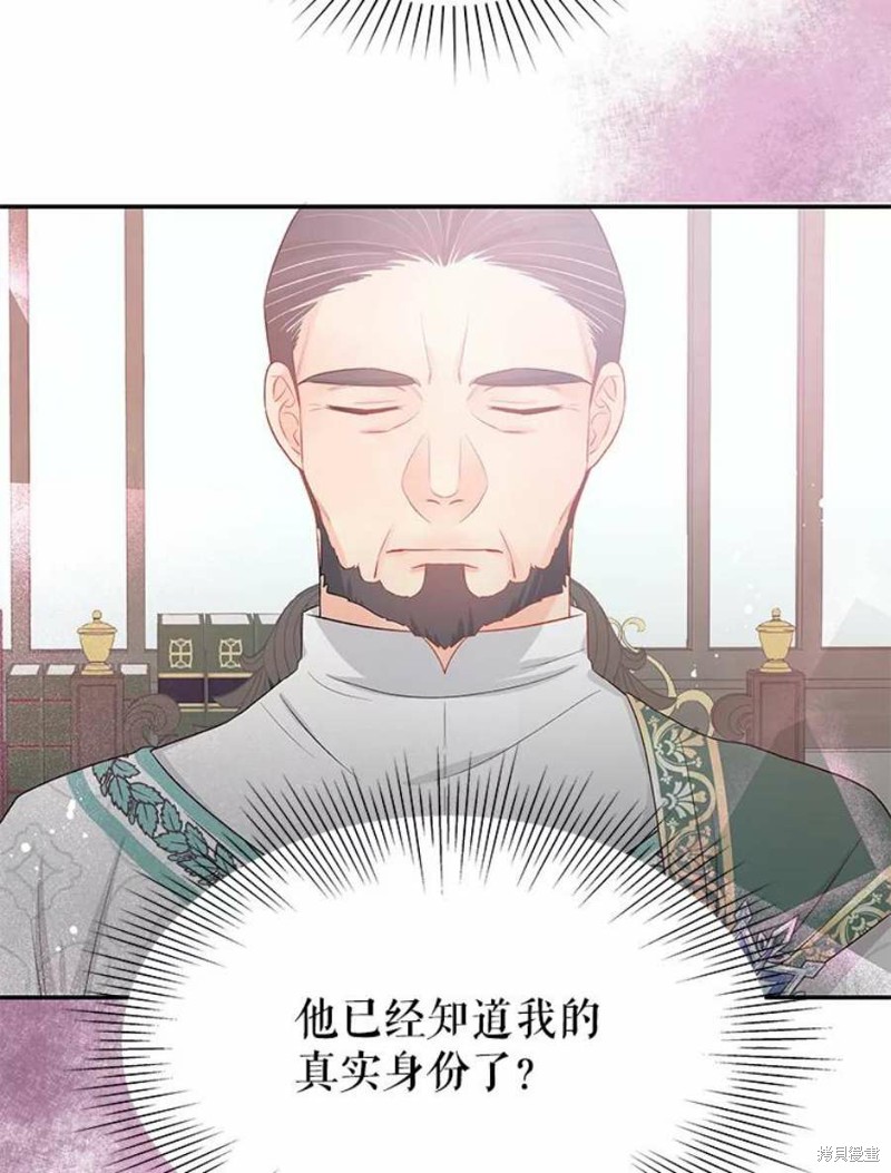 《请不要把情感托付于书中》漫画最新章节第19话免费下拉式在线观看章节第【91】张图片