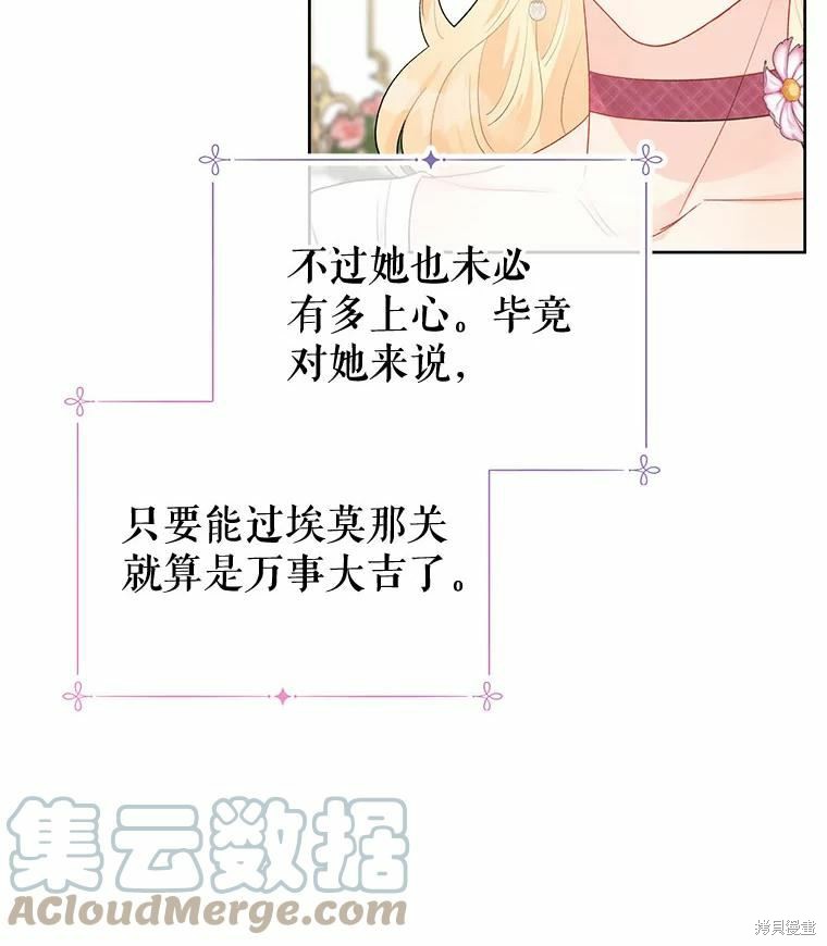 《请不要把情感托付于书中》漫画最新章节第38话免费下拉式在线观看章节第【37】张图片