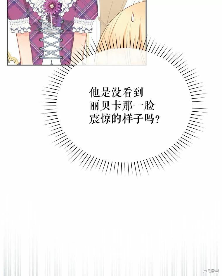 《请不要把情感托付于书中》漫画最新章节第45话免费下拉式在线观看章节第【17】张图片