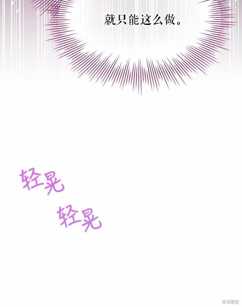 《请不要把情感托付于书中》漫画最新章节第22话免费下拉式在线观看章节第【76】张图片