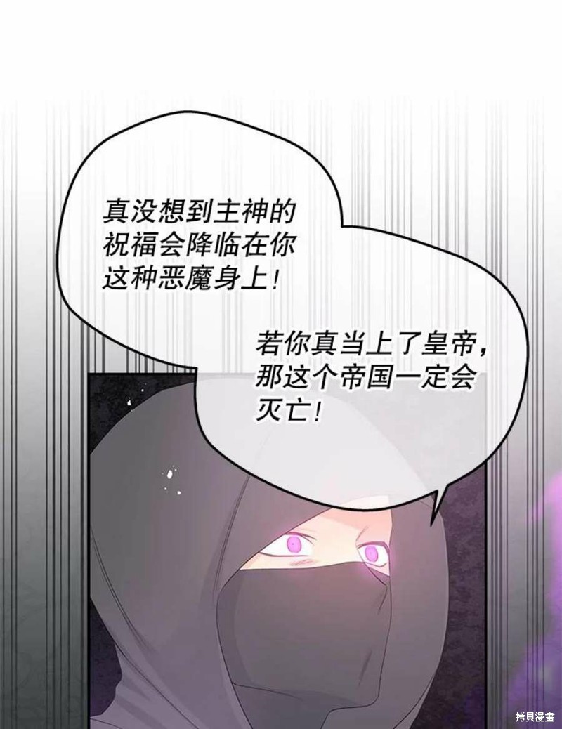 《请不要把情感托付于书中》漫画最新章节第25话免费下拉式在线观看章节第【47】张图片