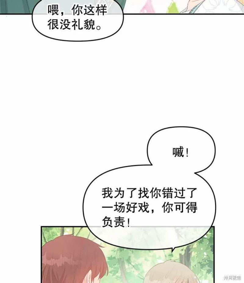 《请不要把情感托付于书中》漫画最新章节第24话免费下拉式在线观看章节第【26】张图片