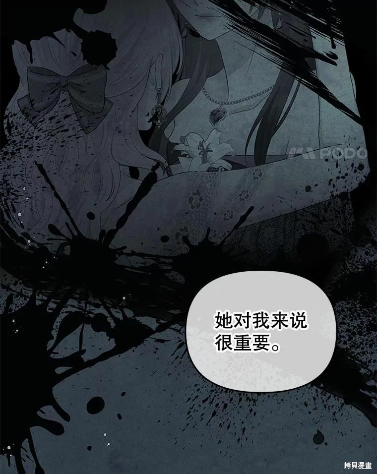 《请不要把情感托付于书中》漫画最新章节第52话免费下拉式在线观看章节第【67】张图片