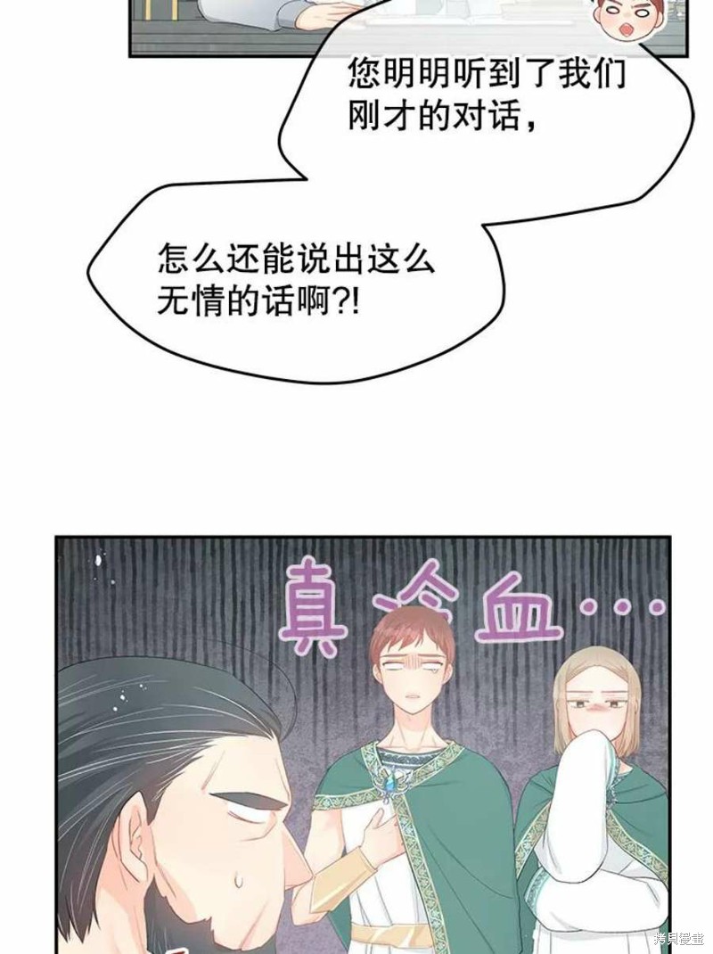 《请不要把情感托付于书中》漫画最新章节第23话免费下拉式在线观看章节第【22】张图片