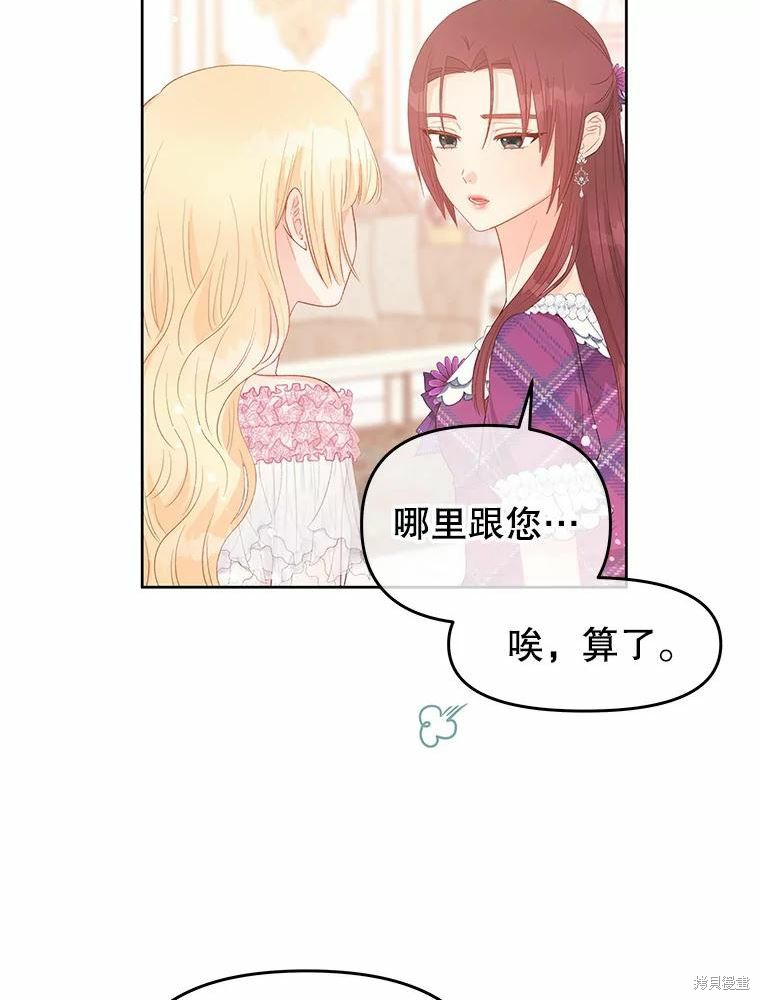 《请不要把情感托付于书中》漫画最新章节第46话免费下拉式在线观看章节第【5】张图片