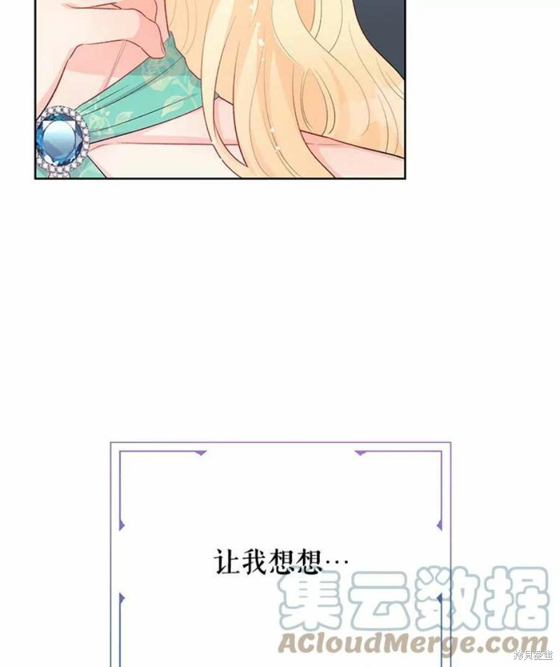 《请不要把情感托付于书中》漫画最新章节第31话免费下拉式在线观看章节第【9】张图片