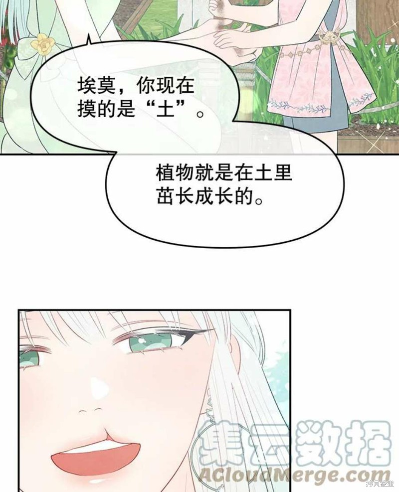 《请不要把情感托付于书中》漫画最新章节第16话免费下拉式在线观看章节第【67】张图片