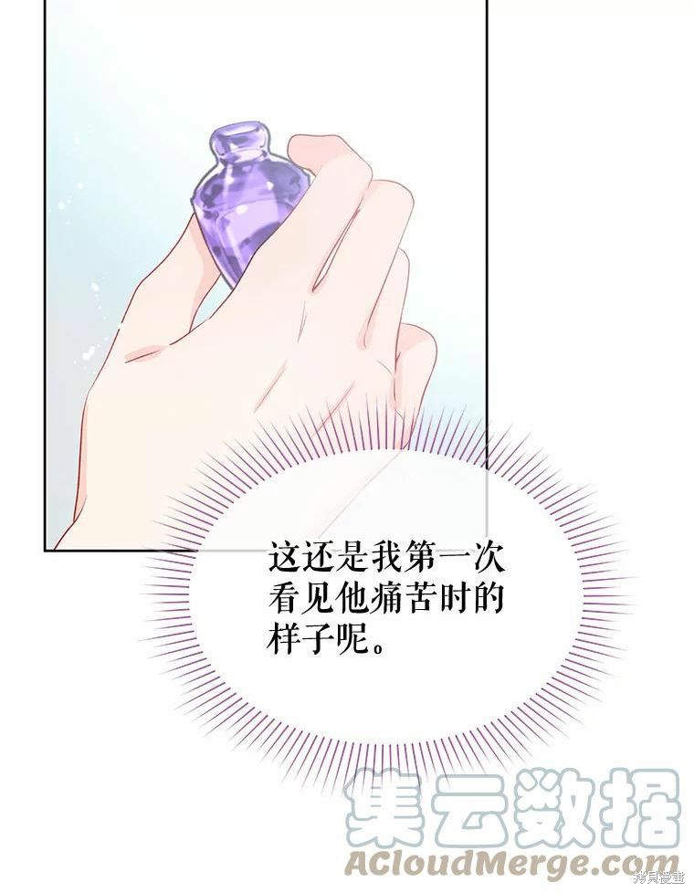 《请不要把情感托付于书中》漫画最新章节第34话免费下拉式在线观看章节第【13】张图片