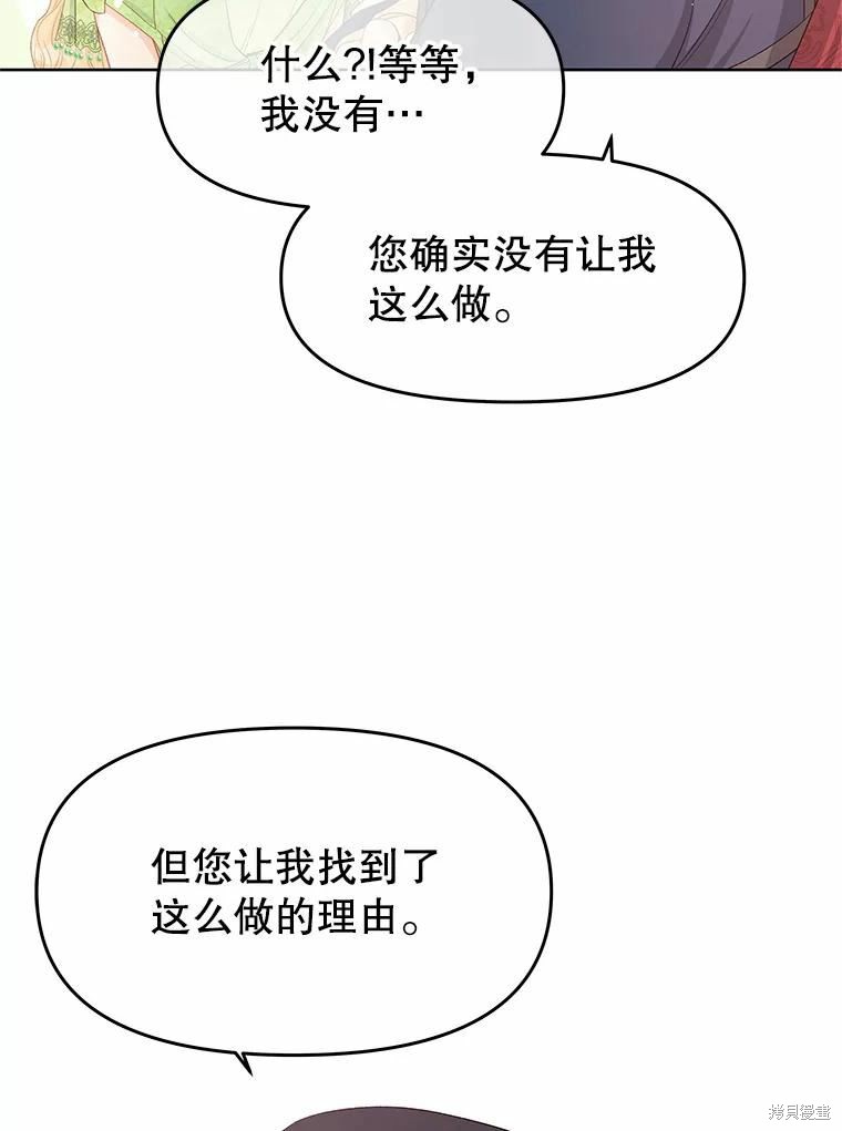 《请不要把情感托付于书中》漫画最新章节第44话免费下拉式在线观看章节第【63】张图片