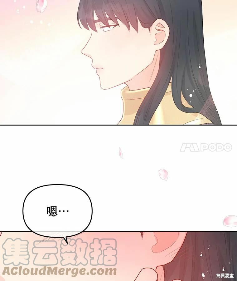 《请不要把情感托付于书中》漫画最新章节第38话免费下拉式在线观看章节第【66】张图片