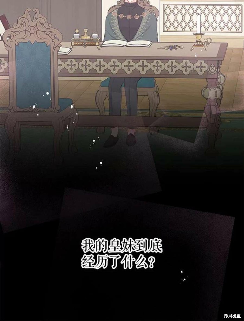 《请不要把情感托付于书中》漫画最新章节第29话免费下拉式在线观看章节第【30】张图片