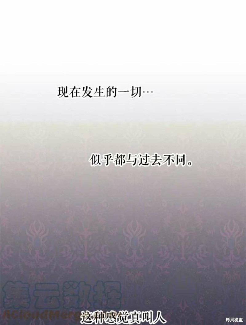 《请不要把情感托付于书中》漫画最新章节第15话免费下拉式在线观看章节第【64】张图片