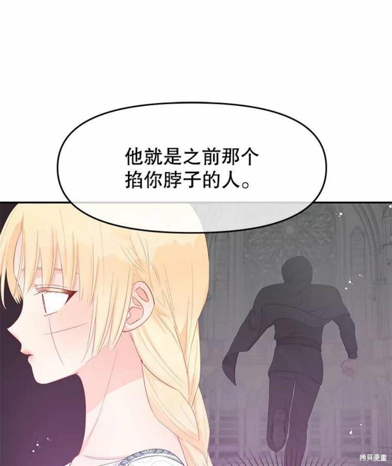 《请不要把情感托付于书中》漫画最新章节第25话免费下拉式在线观看章节第【61】张图片