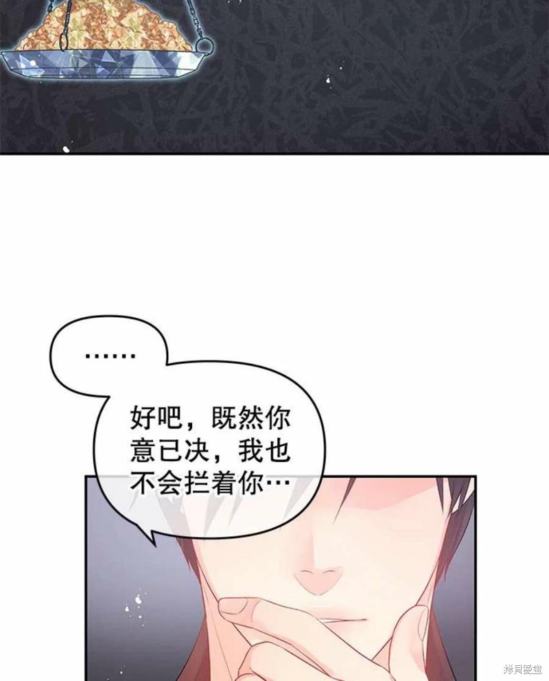 《请不要把情感托付于书中》漫画最新章节第26话免费下拉式在线观看章节第【49】张图片