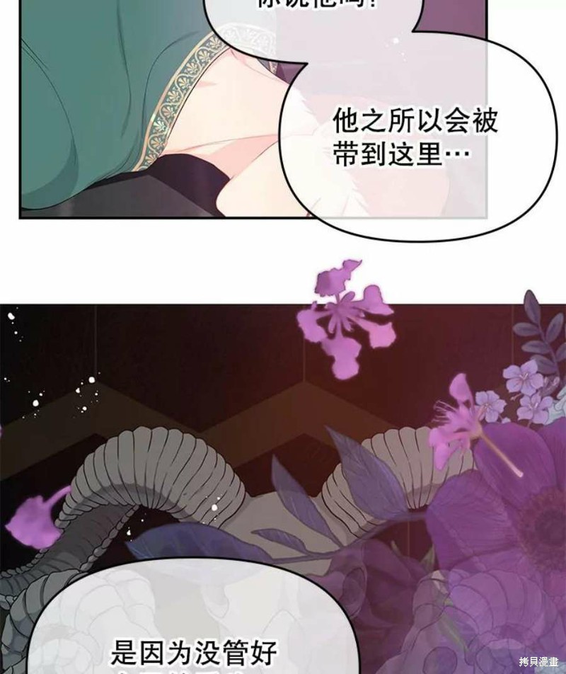 《请不要把情感托付于书中》漫画最新章节第25话免费下拉式在线观看章节第【63】张图片